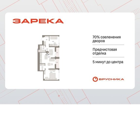 ЖК «Зарека» фото