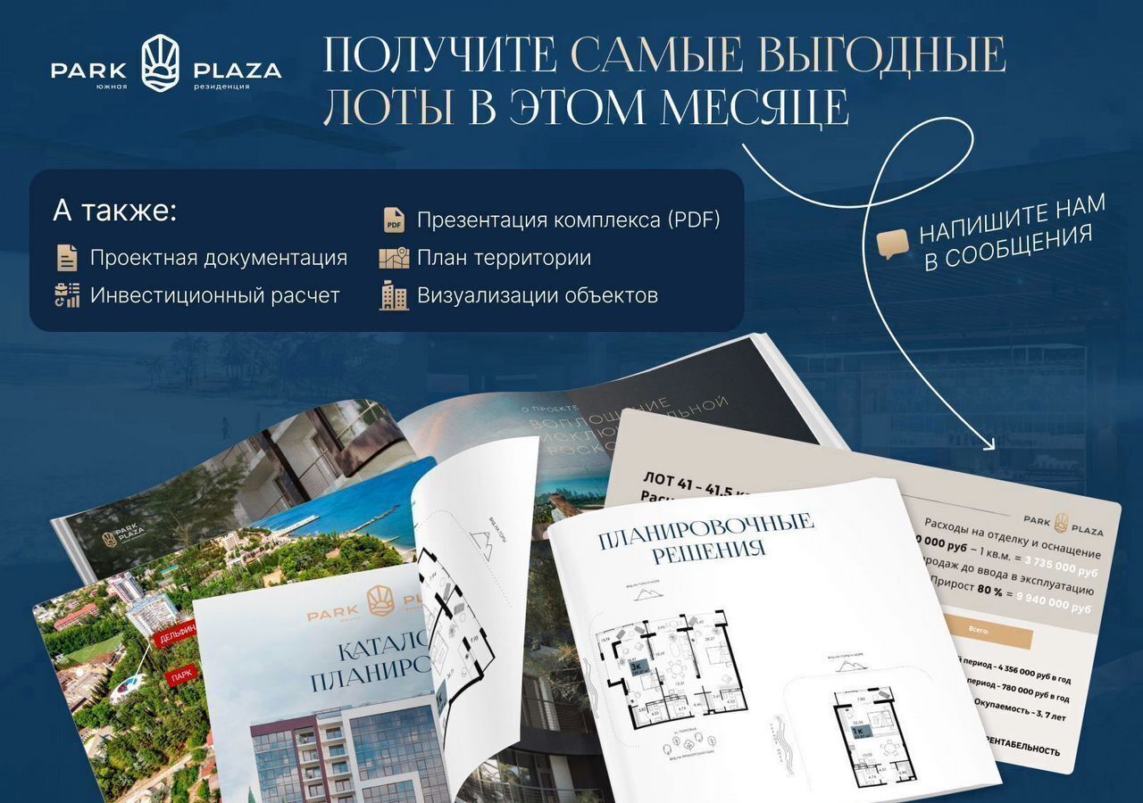 квартира г Алушта ул Парковая 7 ЖК апарт-комплекс Park Plaza фото 11