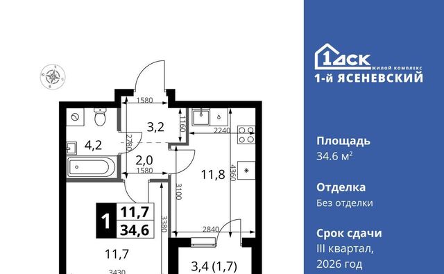 п Мосрентген ЖК «1-й Ясеневский» 2 Корниловская фото