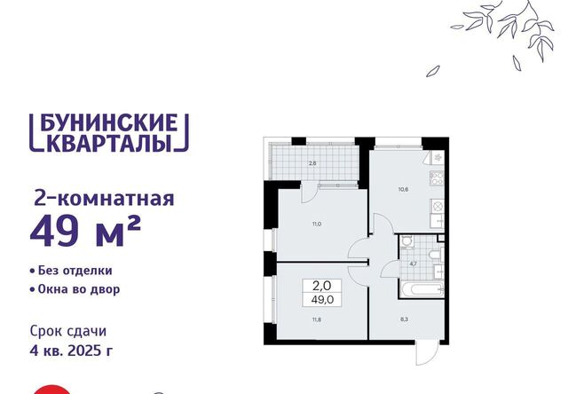 квартира ЖК Бунинские Кварталы 6/1 метро Бунинская аллея фото