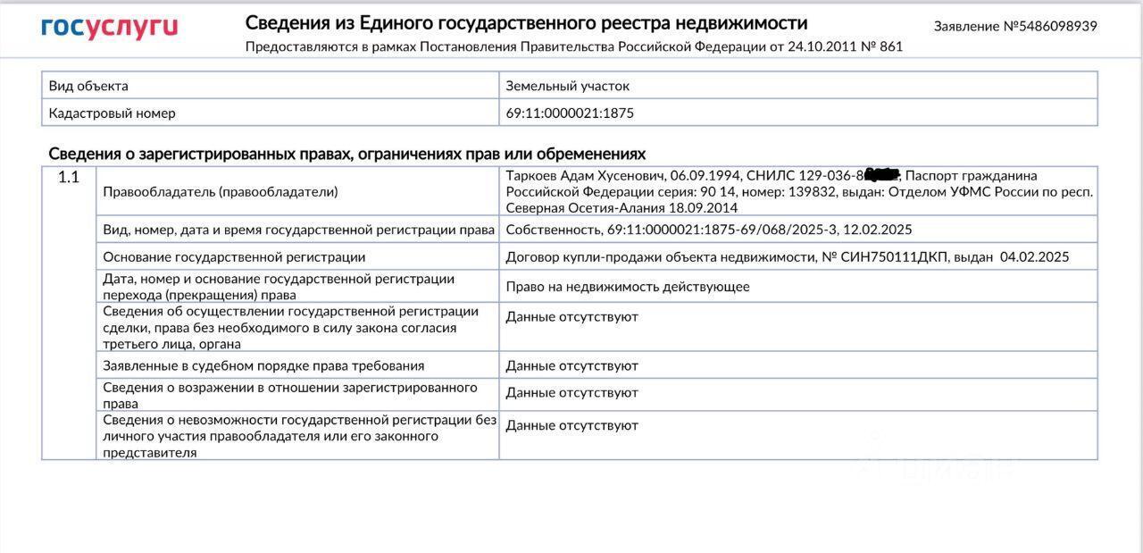 земля г Красногорск п Ильинское-Усово ул Заповедная Барвиха фото 2
