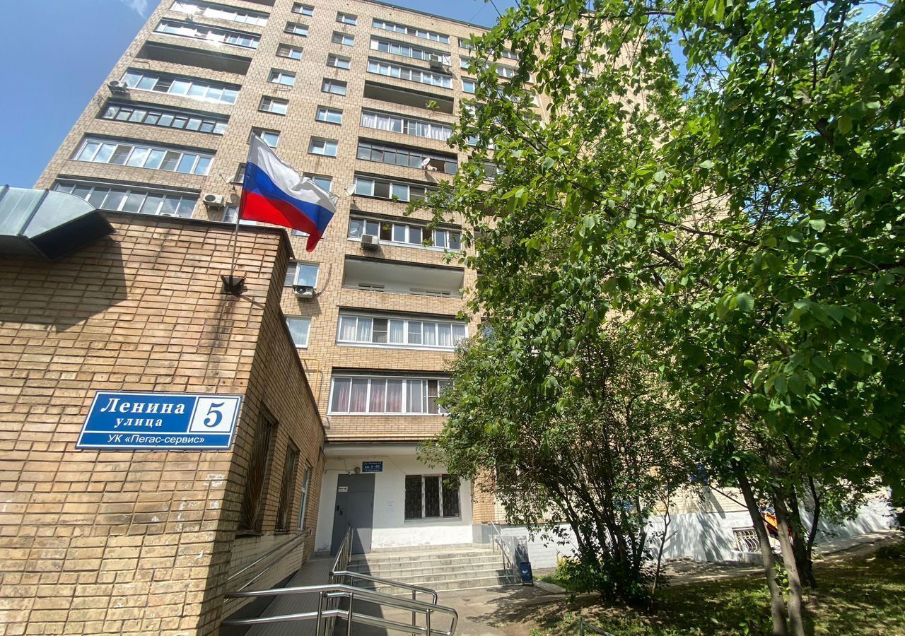 квартира г Красногорск ул Ленина 5 Красногорская фото 4