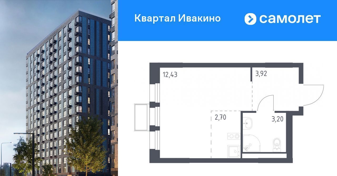 квартира г Химки Водники микрорайон Клязьма-Старбеево Ивакино кв-л, к 3 фото 1