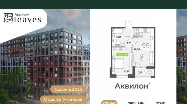 Звездная, Аквилон Ливз 2 жилой комплекс фото