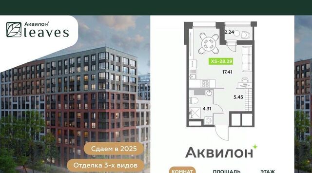 Звездная, Аквилон Ливз 2 жилой комплекс фото