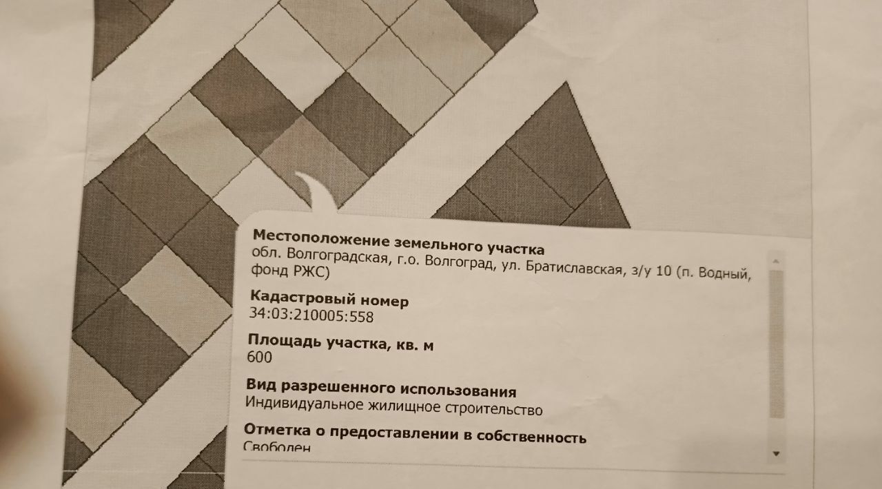 земля г Волгоград р-н Советский ул Братиславская 10 фото 1