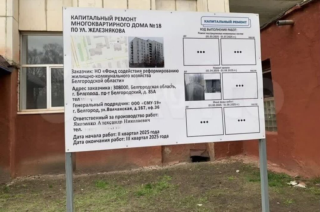 комната г Белгород ул Железнякова 18 фото 15