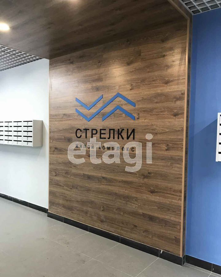 квартира г Екатеринбург р-н Железнодорожный Уральская ул Стрелочников 2 ЖК «Стрелки» фото 11