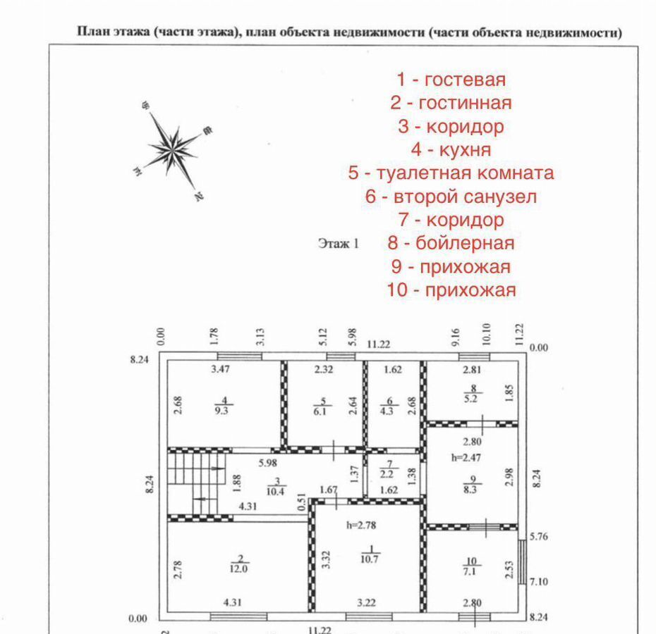 дом городской округ Богородский г Ногинск 34 км, коттеджный пос. Золотой Улей, 126, Горьковское шоссе фото 39
