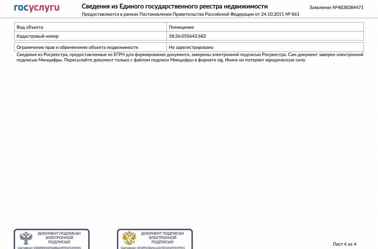 квартира г Ижевск р-н Первомайский Центральный ул Красная 154 фото 10