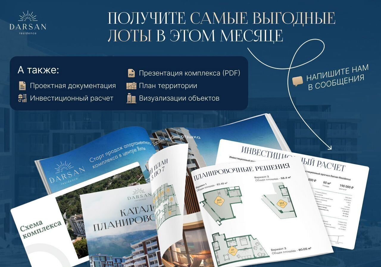 квартира г Ялта ул Войкова 39а корп. 2 фото 8