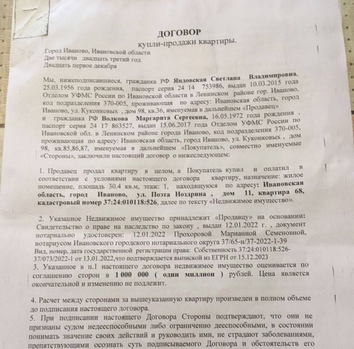 квартира г Иваново р-н Ленинский ул Поэта Ноздрина 11 фото 10
