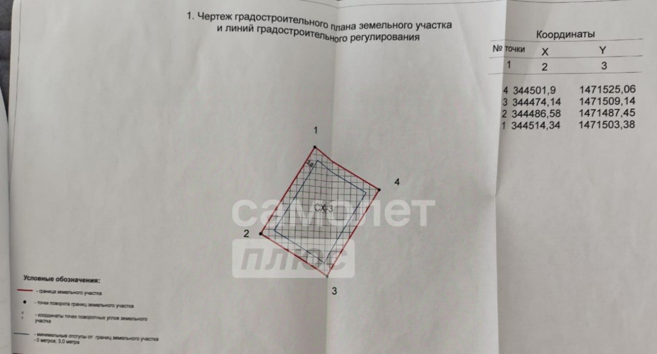 земля г Тюмень р-н Центральный снт Малинка ул Нагорная фото 1
