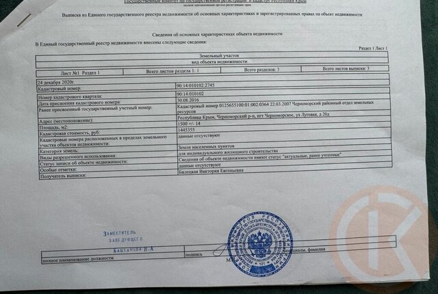 ул Луговая 20д фото