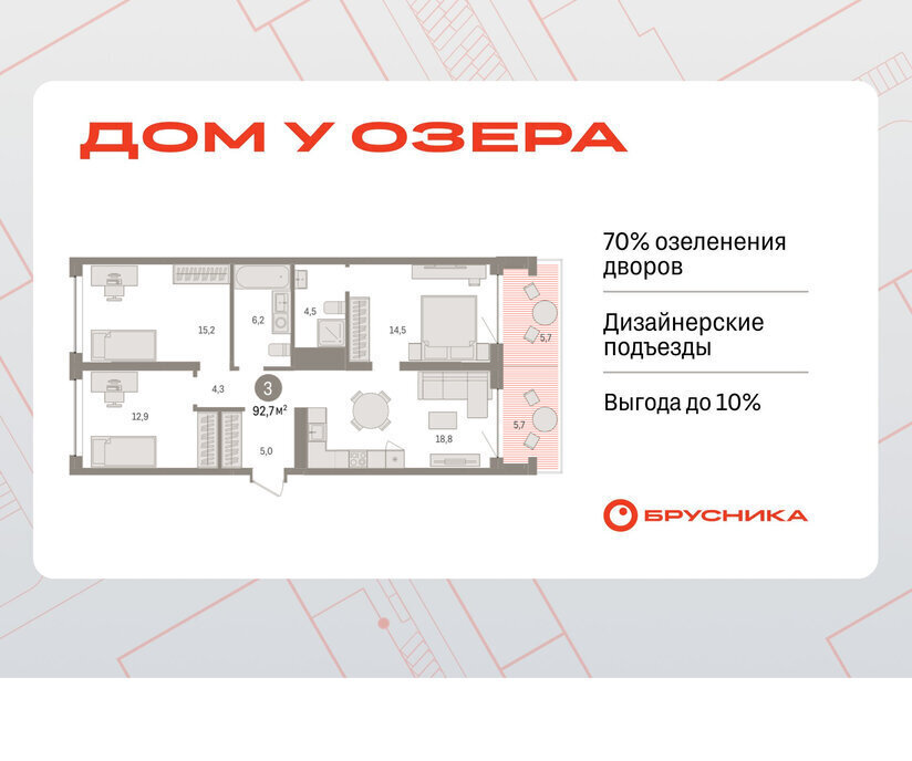 квартира г Тюмень ЖК «Онегин. Дом у озера» фото 1