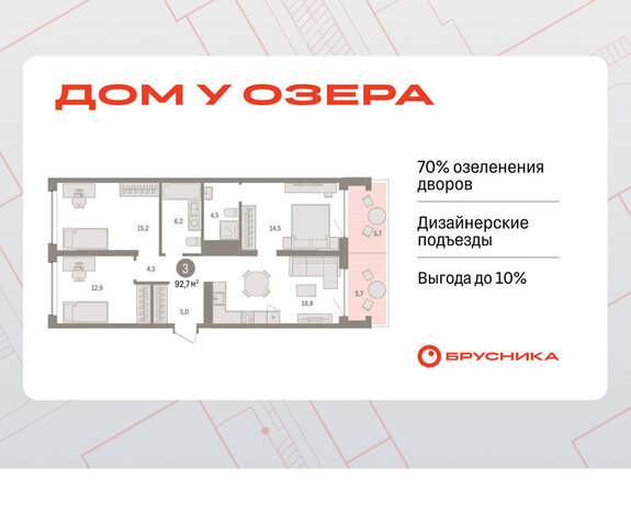 ЖК «Онегин. Дом у озера» фото
