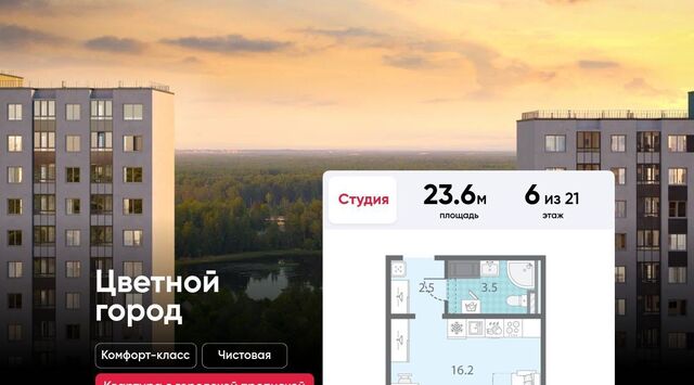 метро Академическая ЖК «Цветной город» округ Полюстрово фото