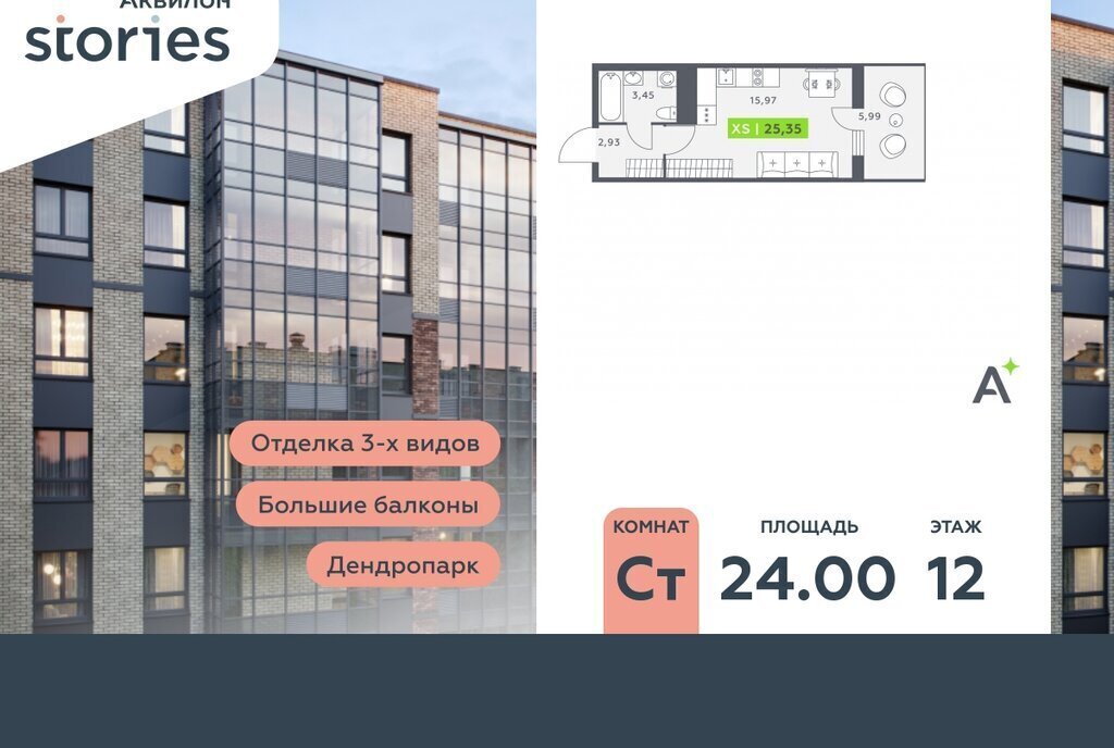 квартира г Кудрово Северное Кудрово ул Солнечная 10к/1 ЖК «Аквилон STORIES» Улица Дыбенко фото 1