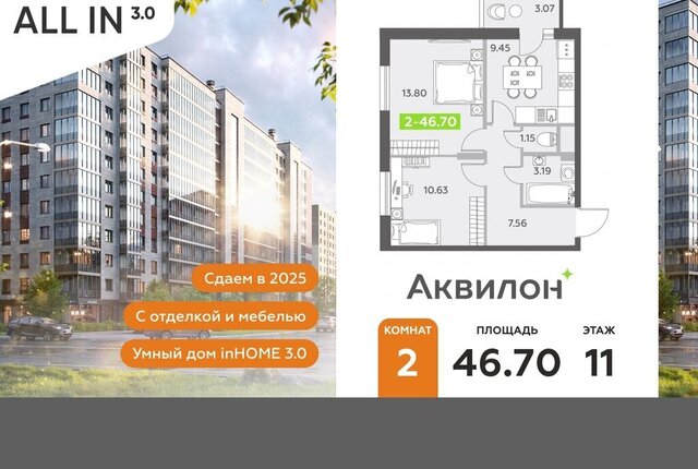 квартира дом 13к/1 метро Купчино фото