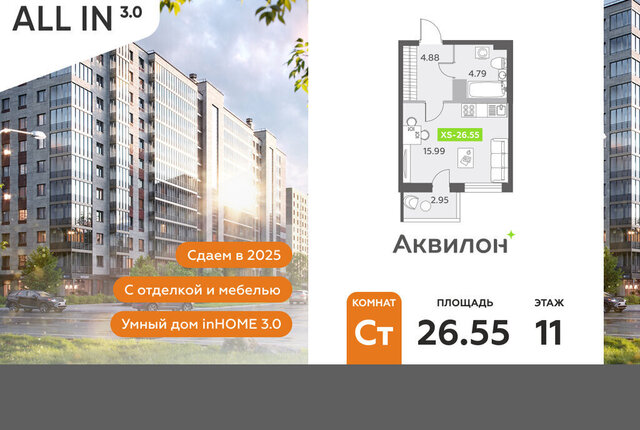квартира дом 13к/1 метро Купчино фото