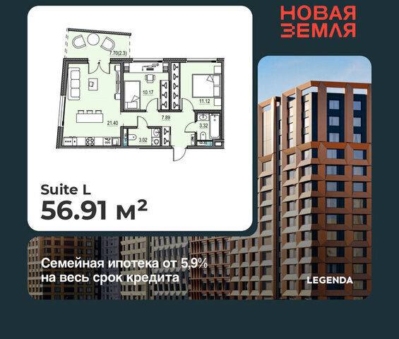 квартира метро Приморская ЖК «НОВАЯ ЗЕМЛЯ» фото