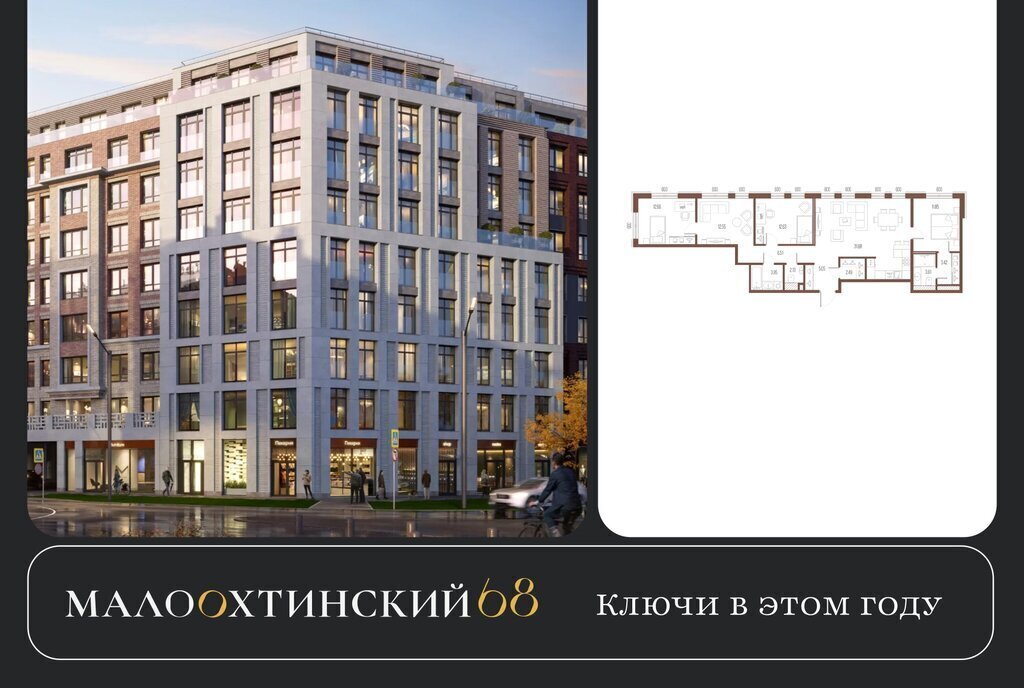 квартира г Санкт-Петербург метро Новочеркасская ул Стахановцев 1 округ Малая Охта фото 1