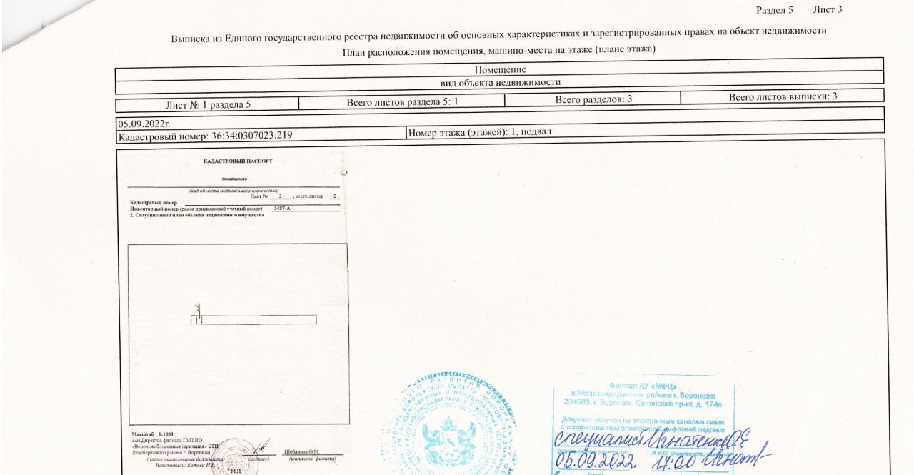 гараж г Воронеж р-н Левобережный ул Ростовская 49б фото 10