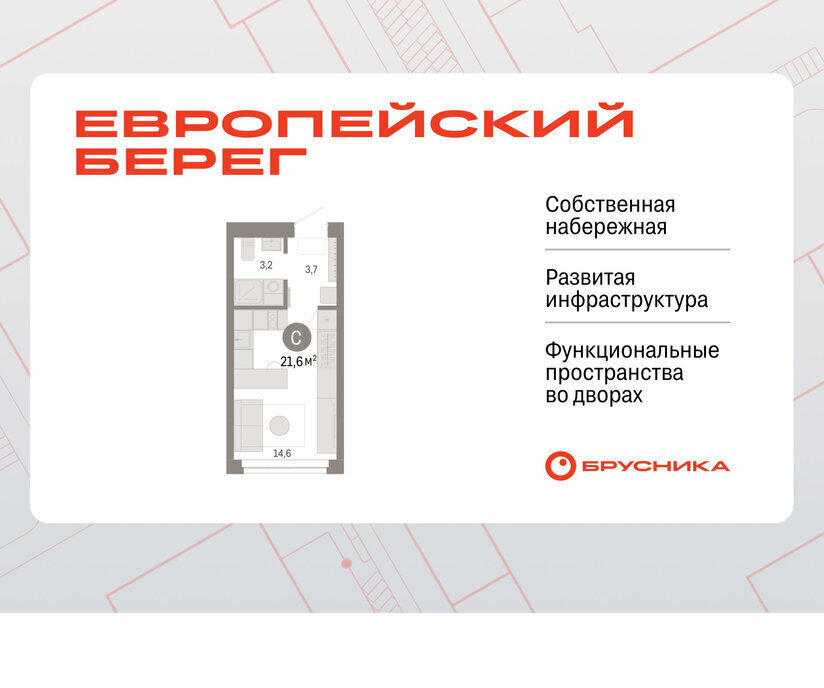 квартира г Новосибирск р-н Октябрьский Речной вокзал микрорайон «Евроберег» микрорайон Европейский Берег фото 1
