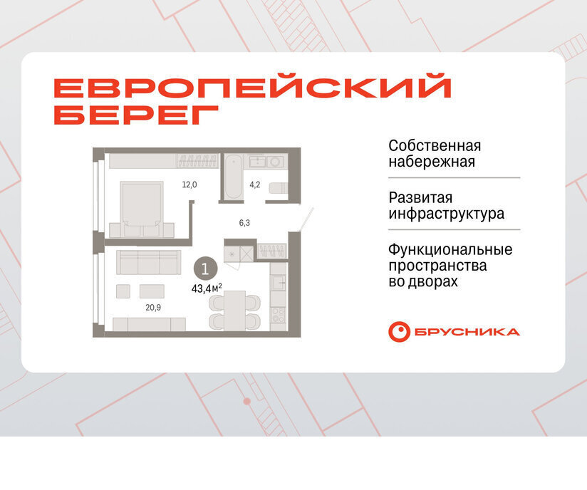 квартира г Новосибирск р-н Октябрьский Речной вокзал микрорайон «Евроберег» микрорайон Европейский Берег фото 1