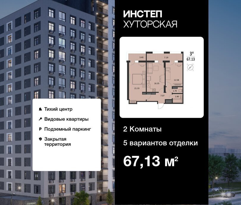 квартира г Курск р-н Центральный ул Хуторская 33 ИНСТЕП.ХУТОРСКАЯ фото 1