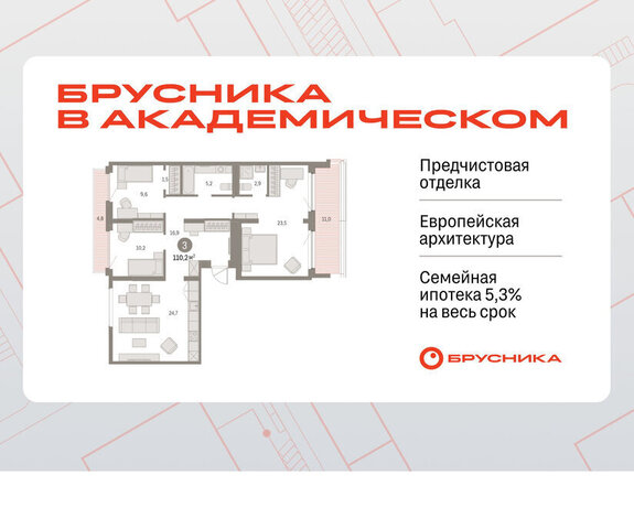Чкаловская Академический 19-й квартал фото