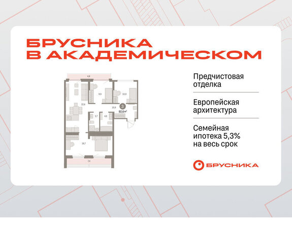Чкаловская Академический 19-й квартал фото