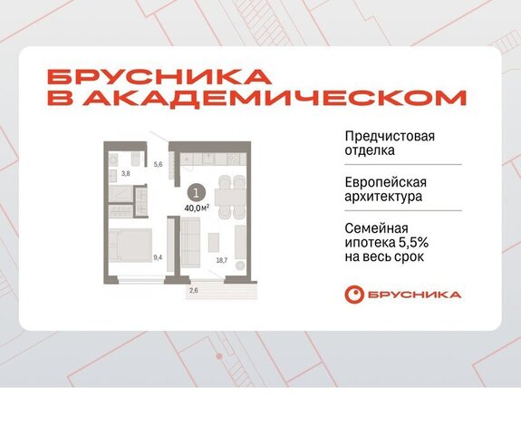Чкаловская Академический ЖК Брусника в Академическом 19-й квартал фото