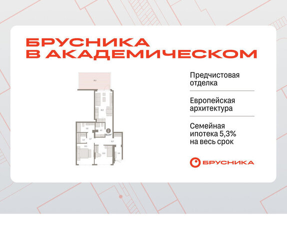 Чкаловская Академический 19-й квартал фото