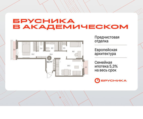Чкаловская Академический ЖК Брусника в Академическом 19-й квартал фото