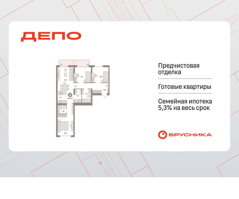 квартира г Екатеринбург р-н Железнодорожный Уральская Старая Сортировка ЖК Квартал Депо жилой район Сортировочный фото 1