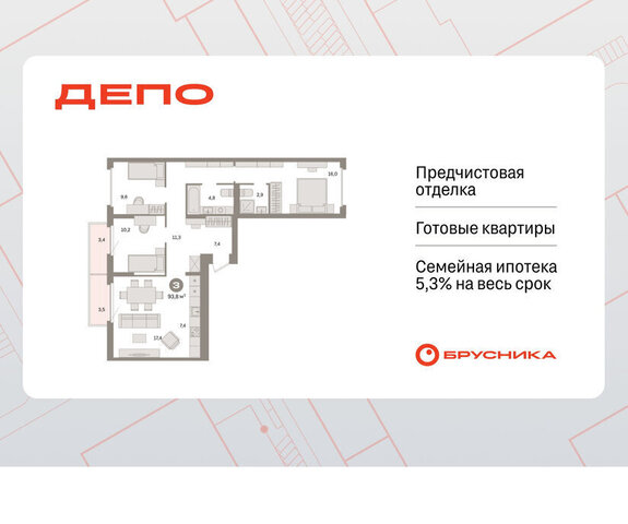 Уральская Старая Сортировка ЖК Квартал Депо жилой район Сортировочный фото
