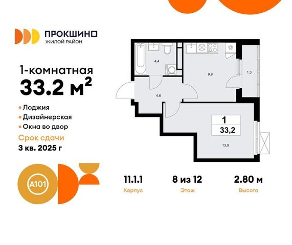 ЖК Прокшино метро Прокшино метро Коммунарка ТиНАО к 11. 1.1 фото