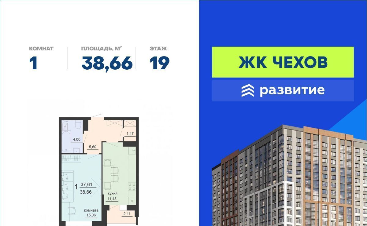 квартира г Воронеж р-н Железнодорожный ул Богдана Хмельницкого 45а фото 1