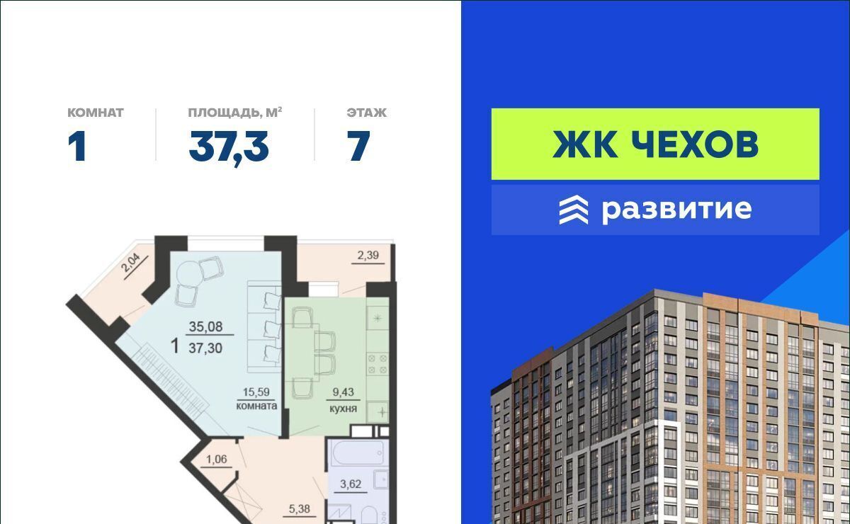 квартира г Воронеж р-н Железнодорожный ул Богдана Хмельницкого 45а фото 1