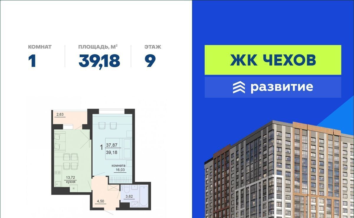 квартира г Воронеж р-н Железнодорожный ул Богдана Хмельницкого 45а фото 1