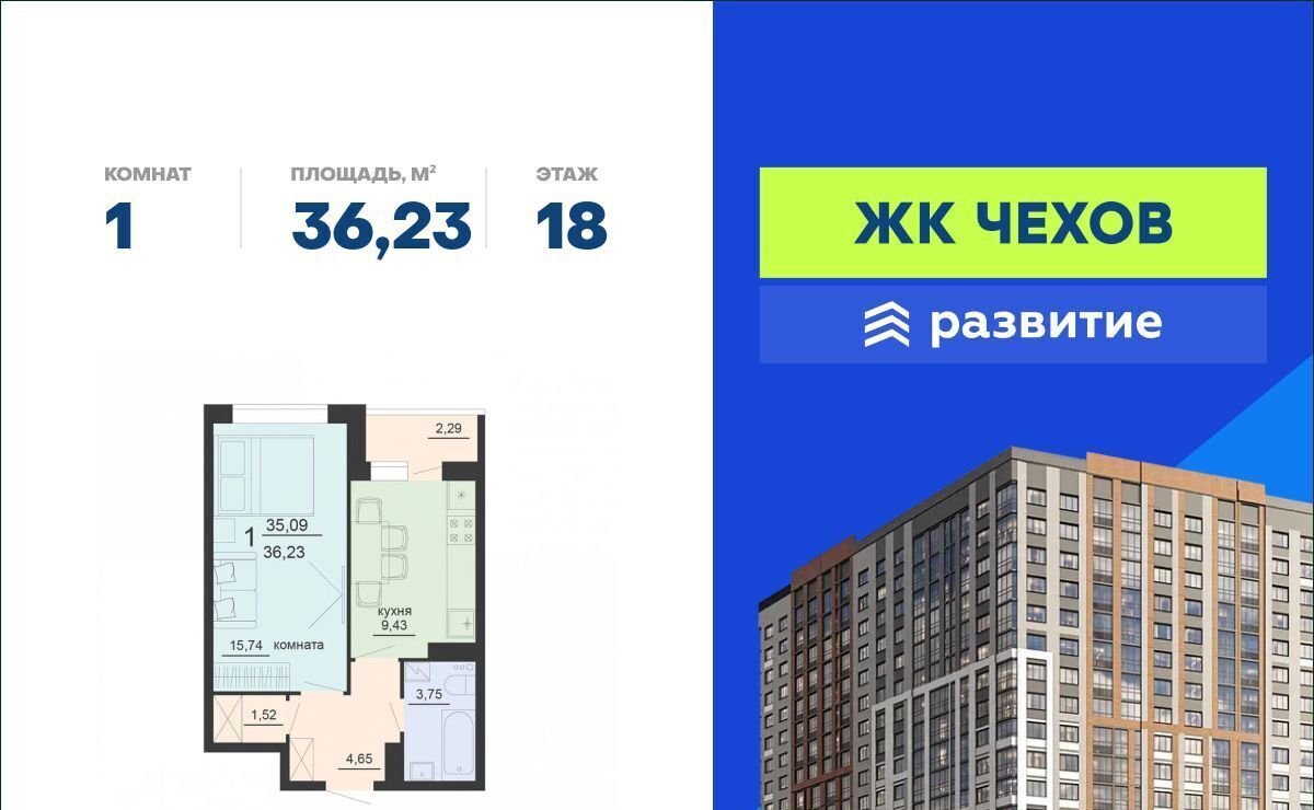 квартира г Воронеж р-н Железнодорожный ул Богдана Хмельницкого 45а фото 1