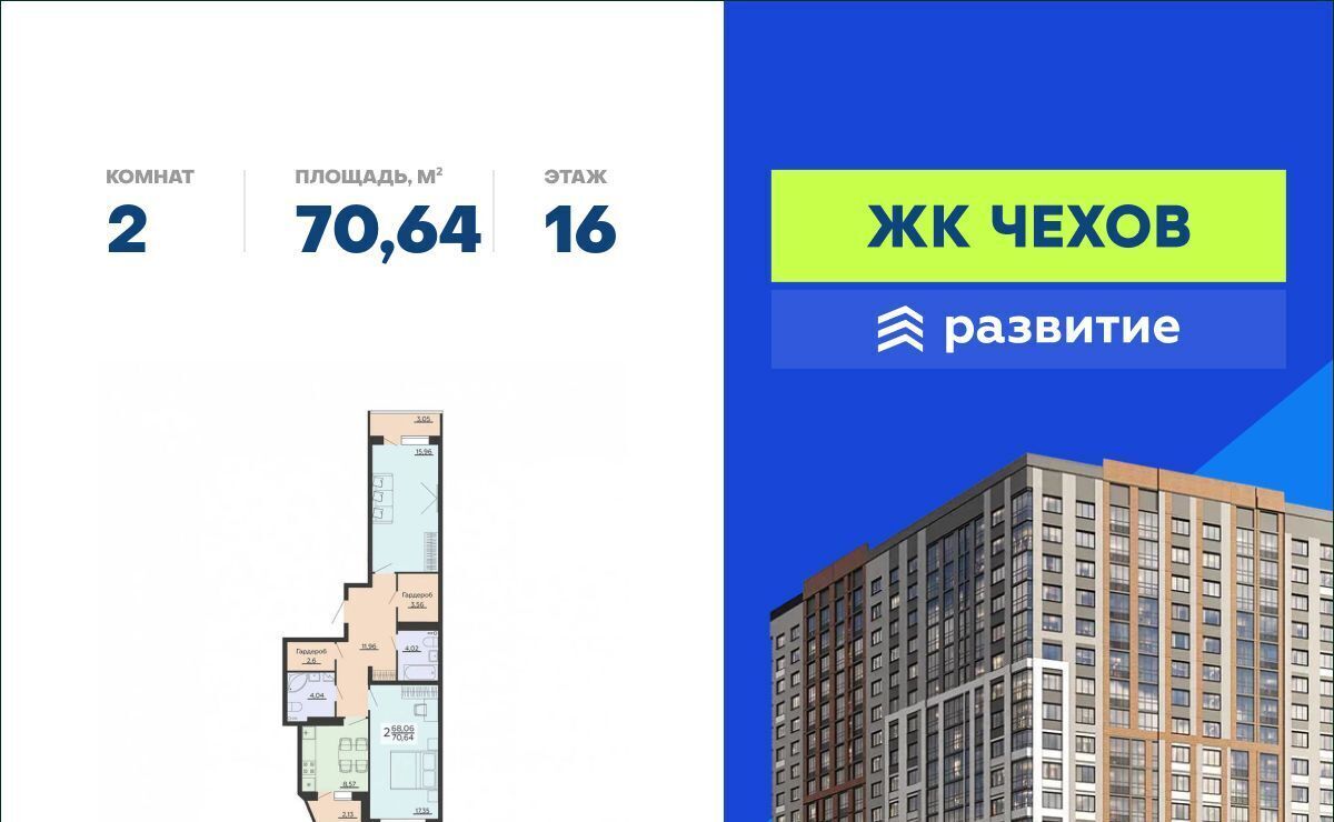 квартира г Воронеж р-н Железнодорожный ул Богдана Хмельницкого 45а фото 1