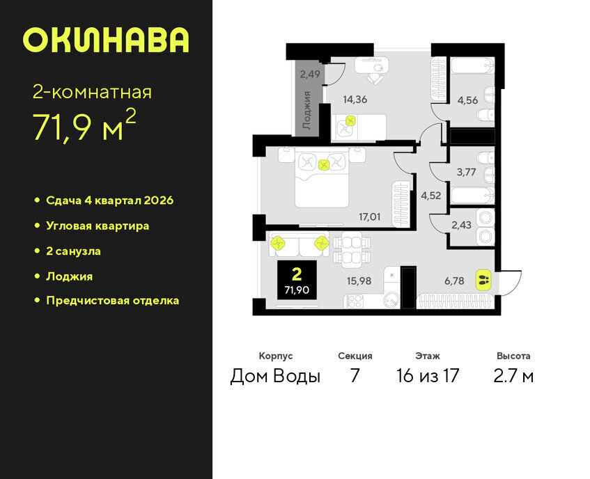 квартира г Тюмень ул Пожарных и спасателей 8 ЖК «‎Окинава» Центральный административный округ фото 1