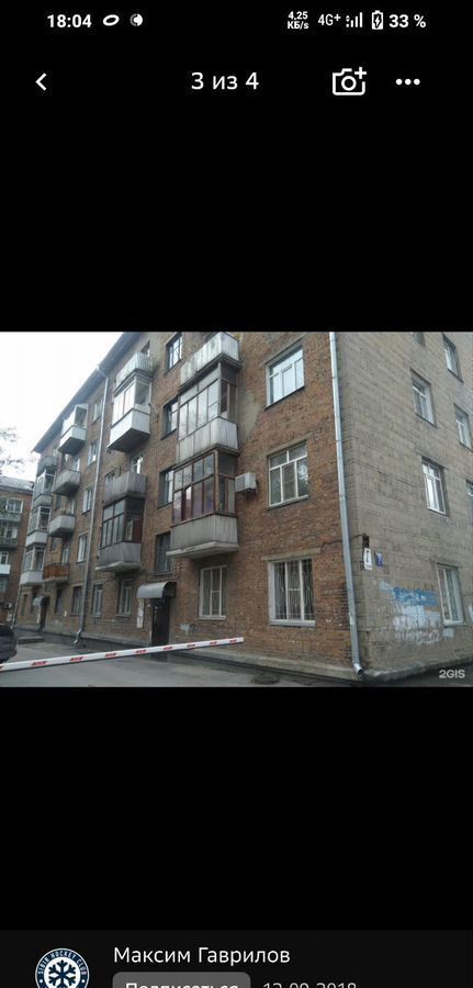 квартира г Новосибирск Золотая Нива ул Ползунова 2 фото 1