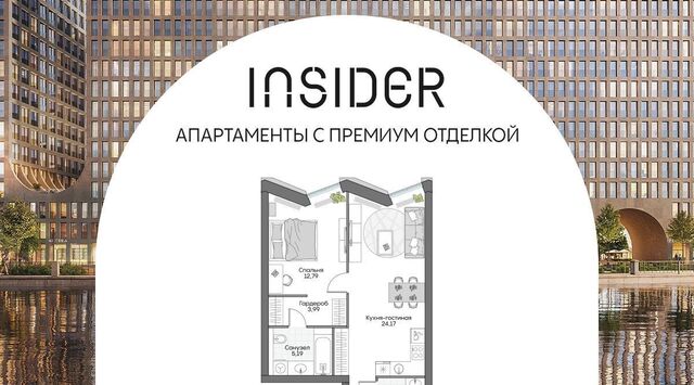 метро Автозаводская Дом на набережной INSIDER Апартаментов Инсайдер комплекс фото