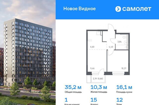 ЖК «Новое Видное» 15 фото