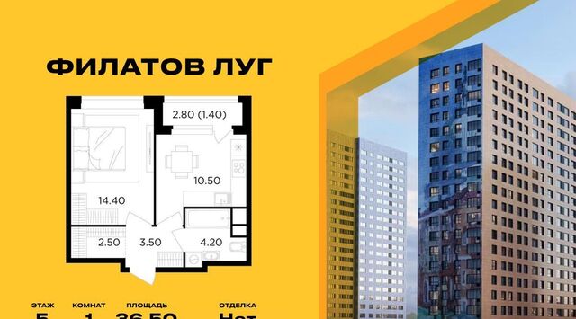 Филатов Луг Филатов Луг, Филатов Луг жилой комплекс, к 6 фото