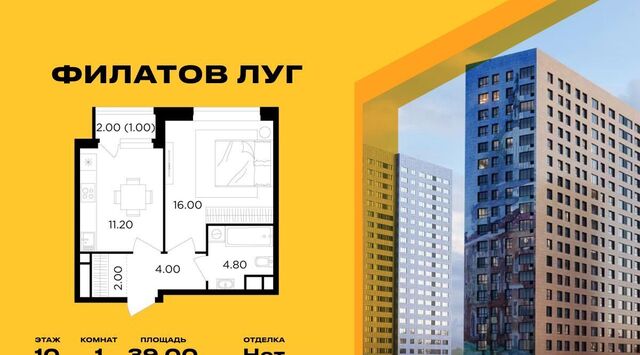 Филатов Луг Филатов Луг, Филатов Луг жилой комплекс, к 6 фото