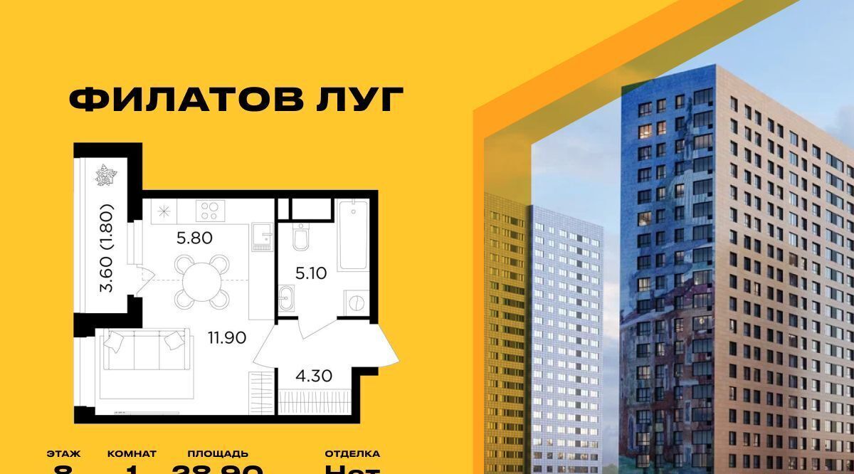 квартира г Москва метро Рассказовка Филатов Луг Филатов Луг жилой комплекс, к 6 фото 1